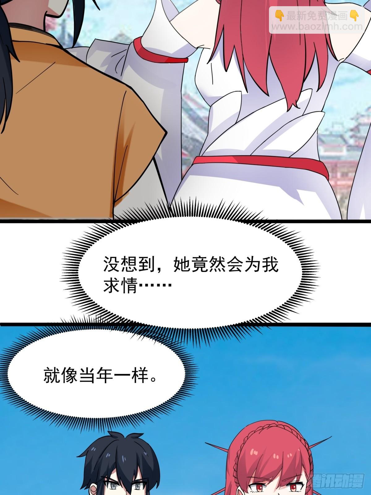 🍹混沌丹神 508-凤瑶月好久不见 第16页