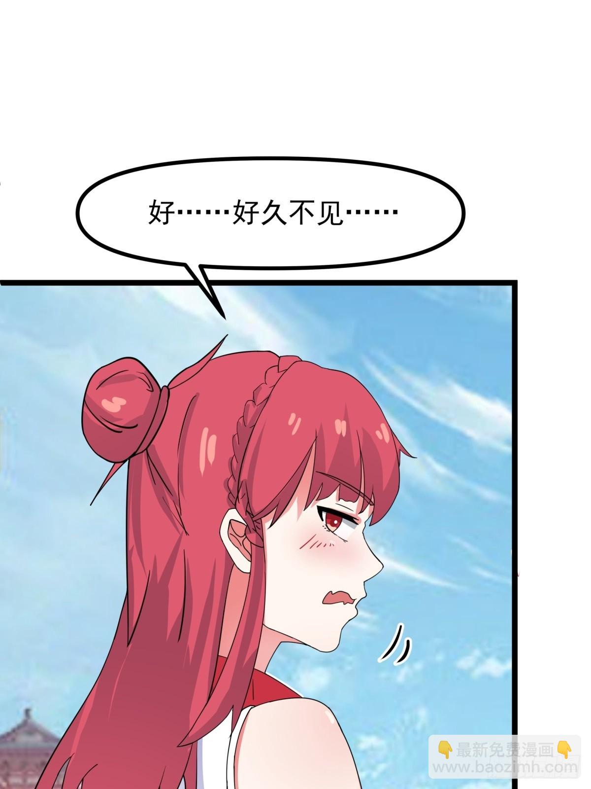 🍹混沌丹神 508-凤瑶月好久不见 第19页