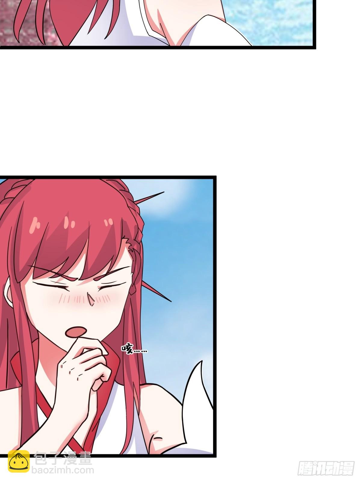 🍹混沌丹神 508-凤瑶月好久不见 第20页