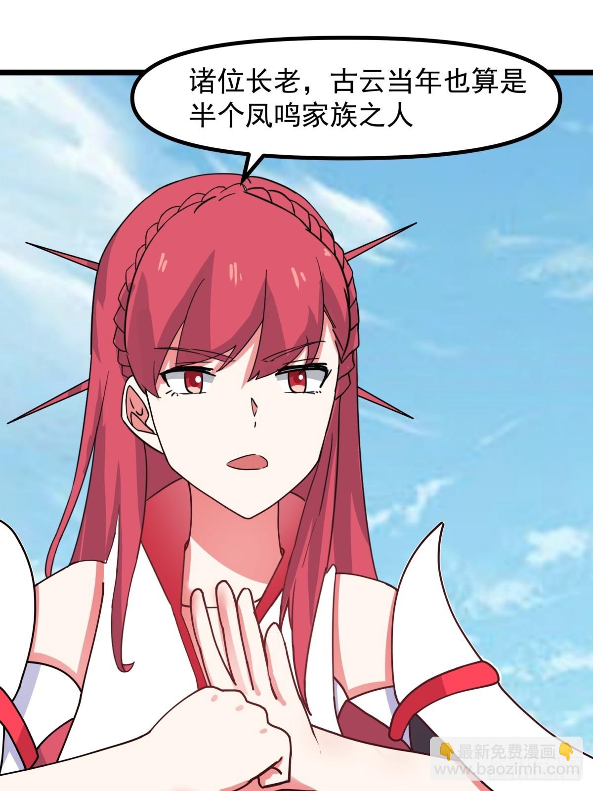 🍹混沌丹神 508-凤瑶月好久不见 第21页