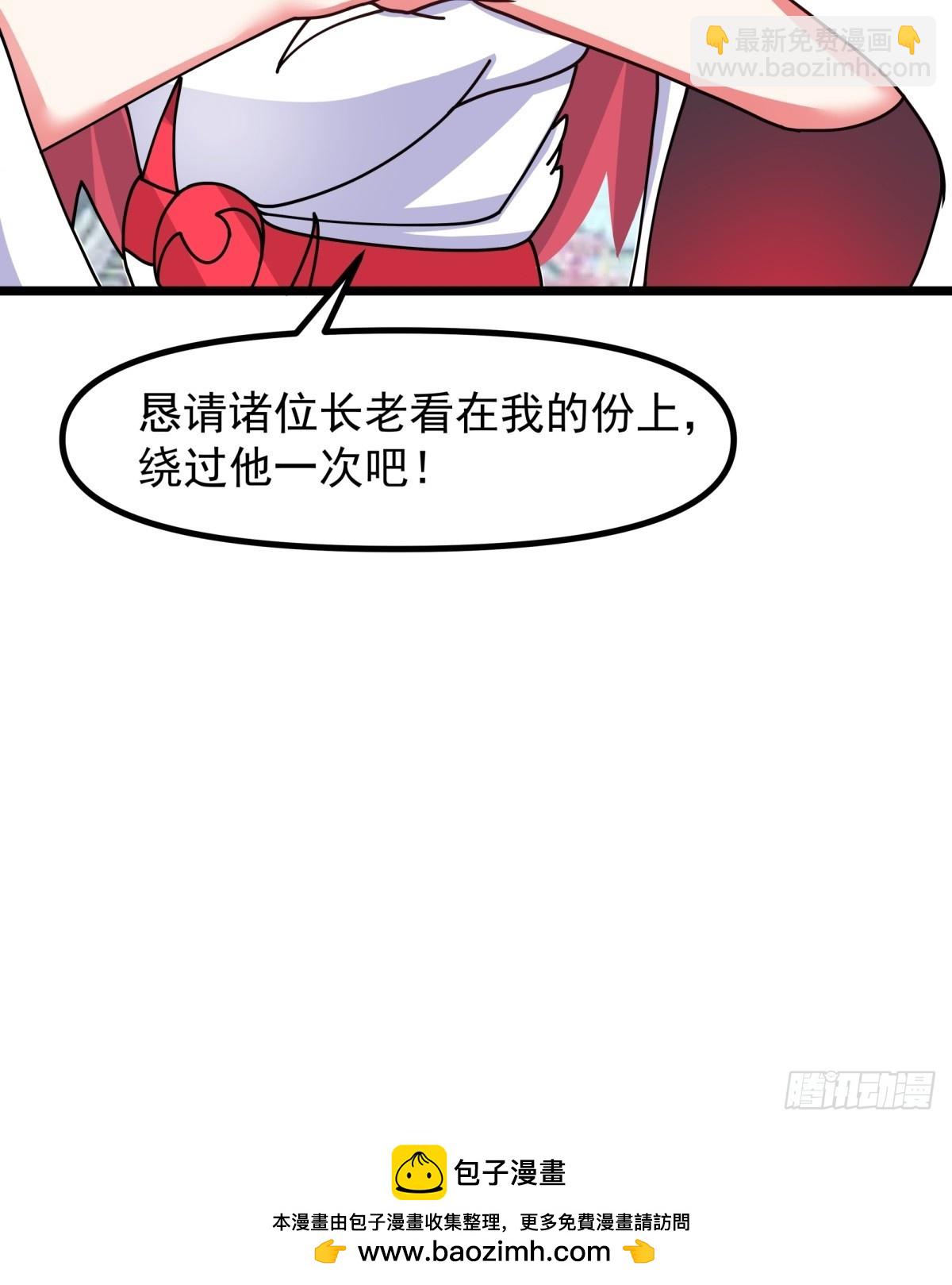 🍹混沌丹神 508-凤瑶月好久不见 第22页