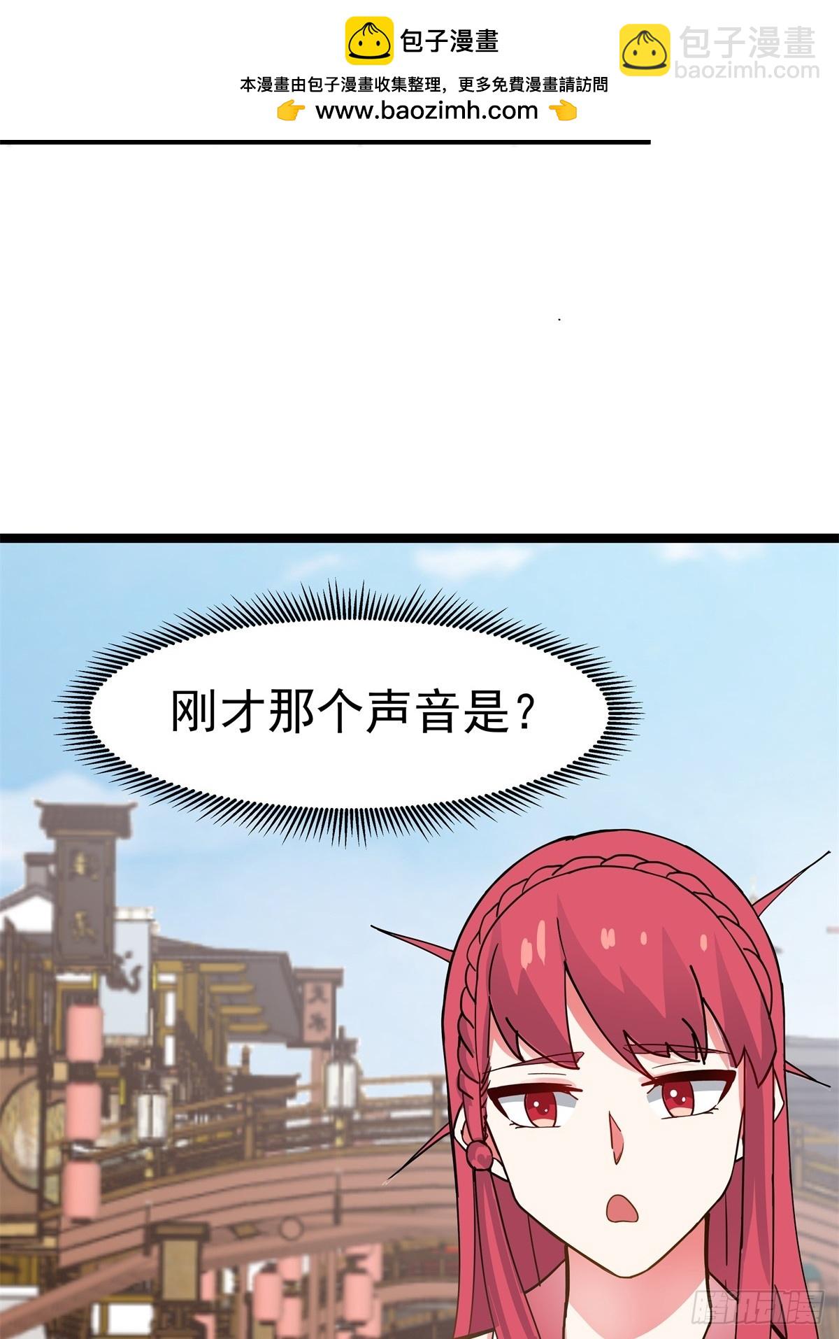 🍹混沌丹神 508-凤瑶月好久不见 第5页