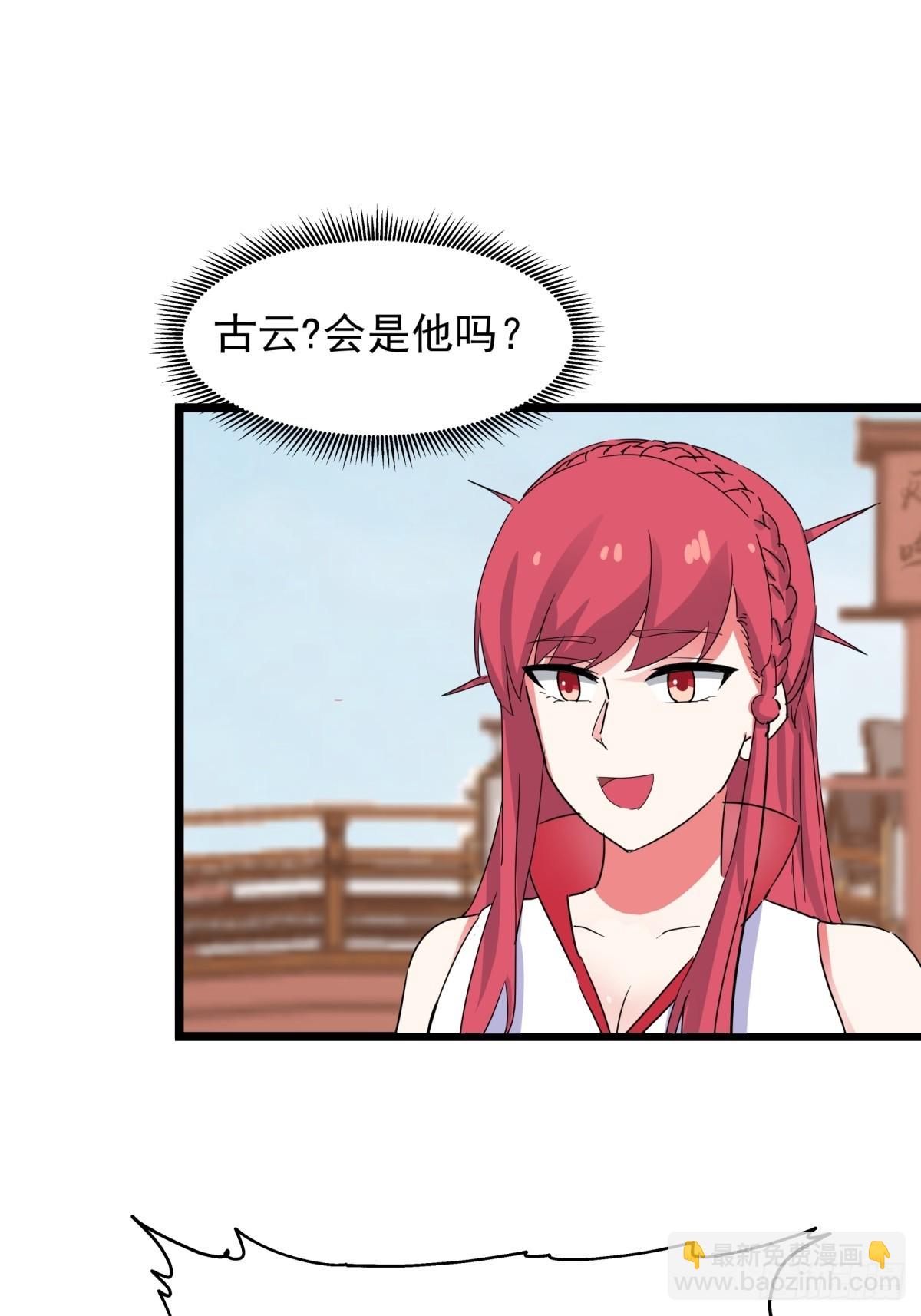 🍹混沌丹神 508-凤瑶月好久不见 第7页