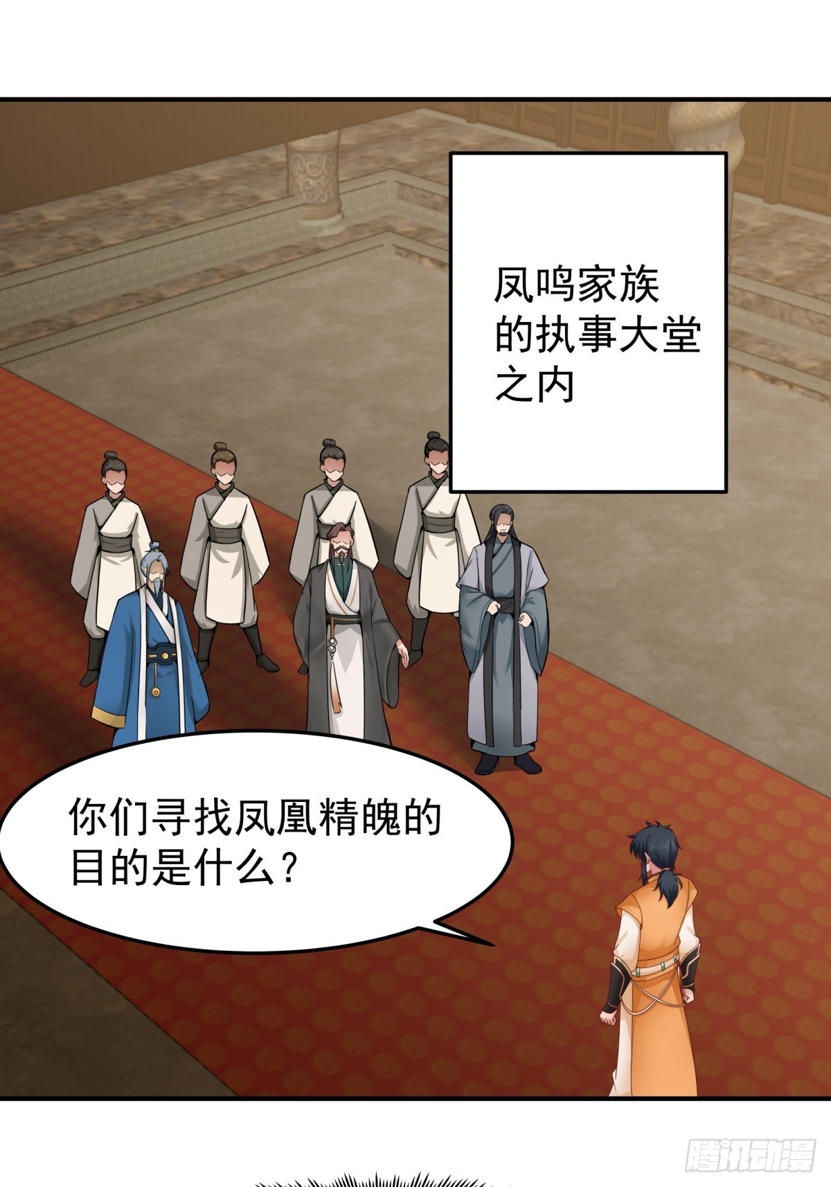 🍹混沌丹神 510-隐秘老祖 第1页