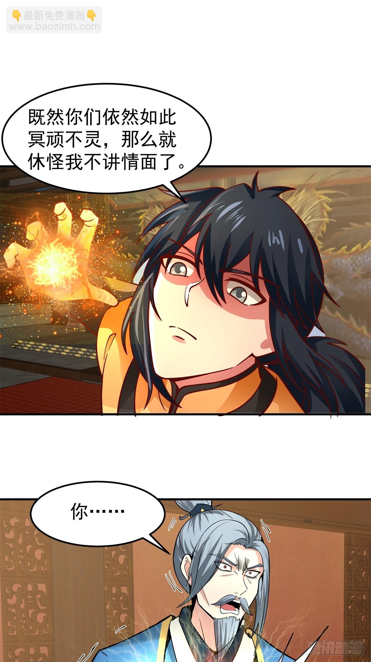 🍹混沌丹神 510-隐秘老祖 第10页