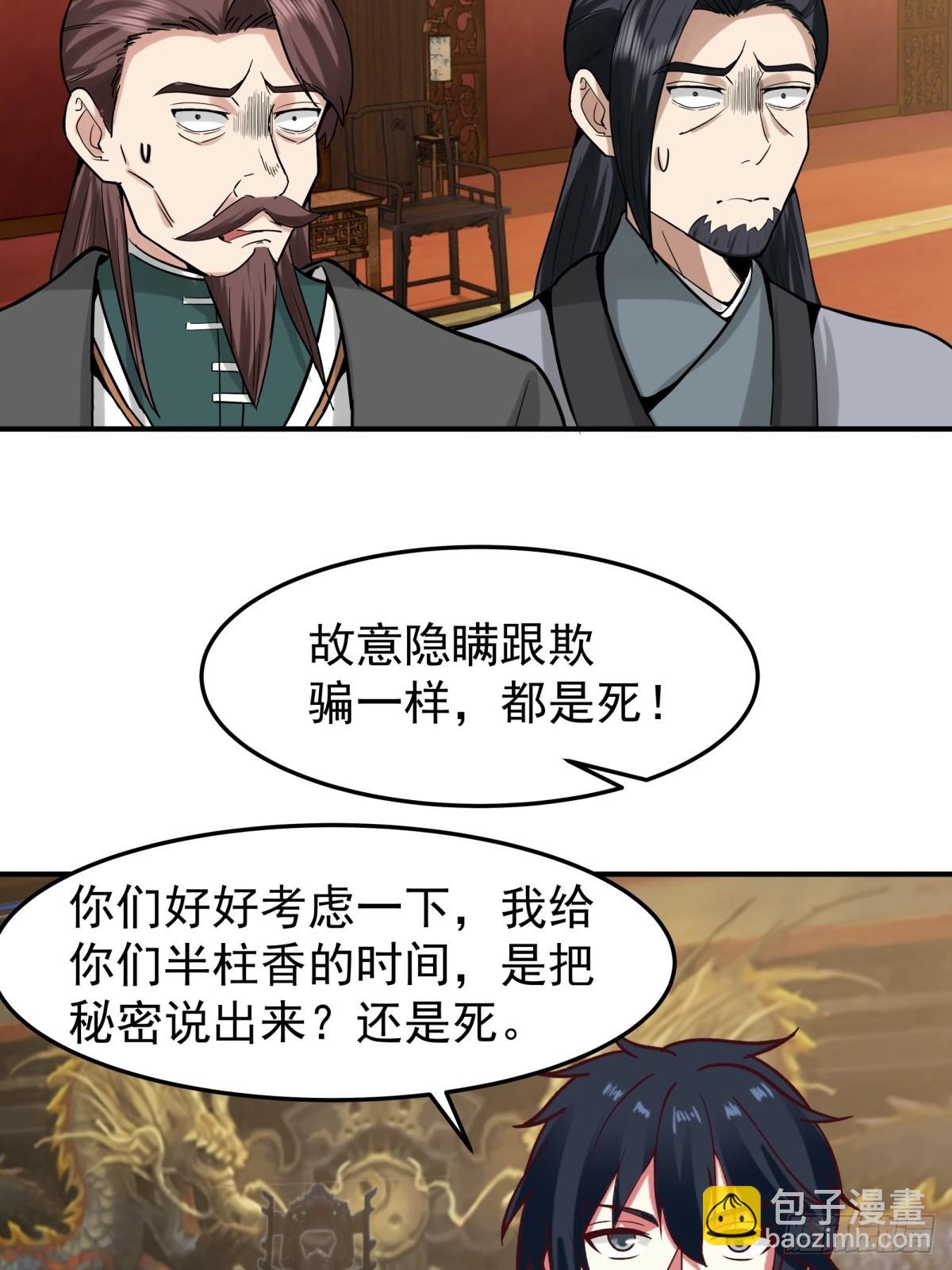 🍹混沌丹神 510-隐秘老祖 第16页