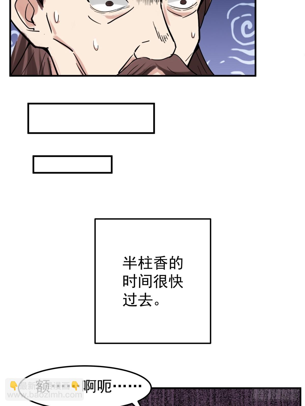 🍹混沌丹神 510-隐秘老祖 第18页
