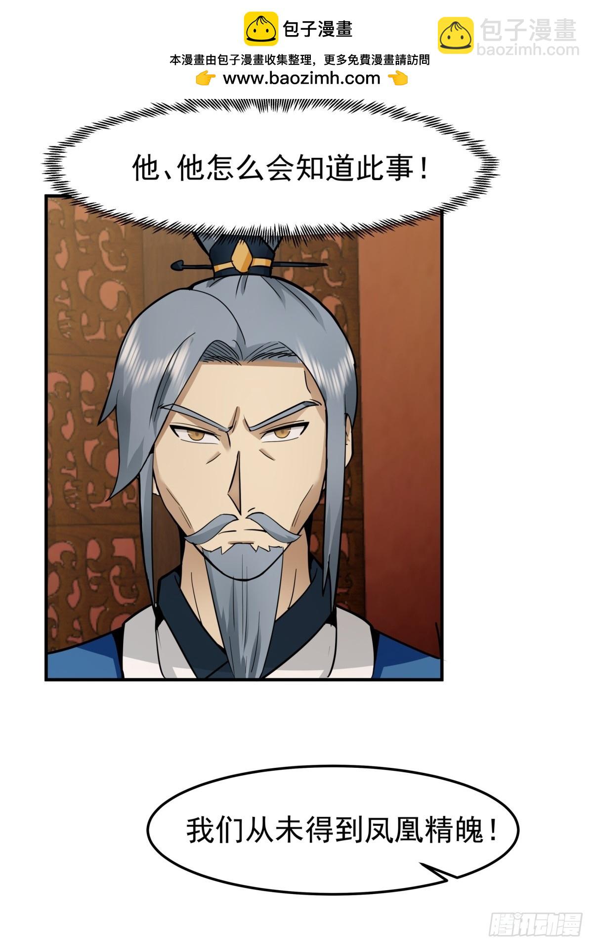 🍹混沌丹神 510-隐秘老祖 第2页