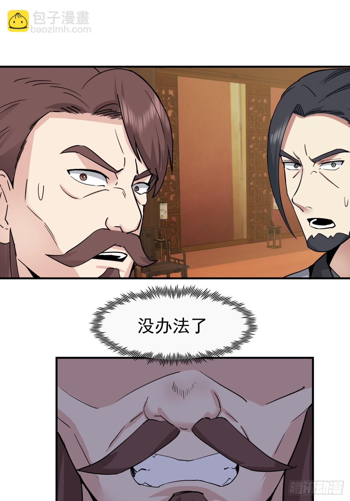 🍹混沌丹神 510-隐秘老祖 第20页