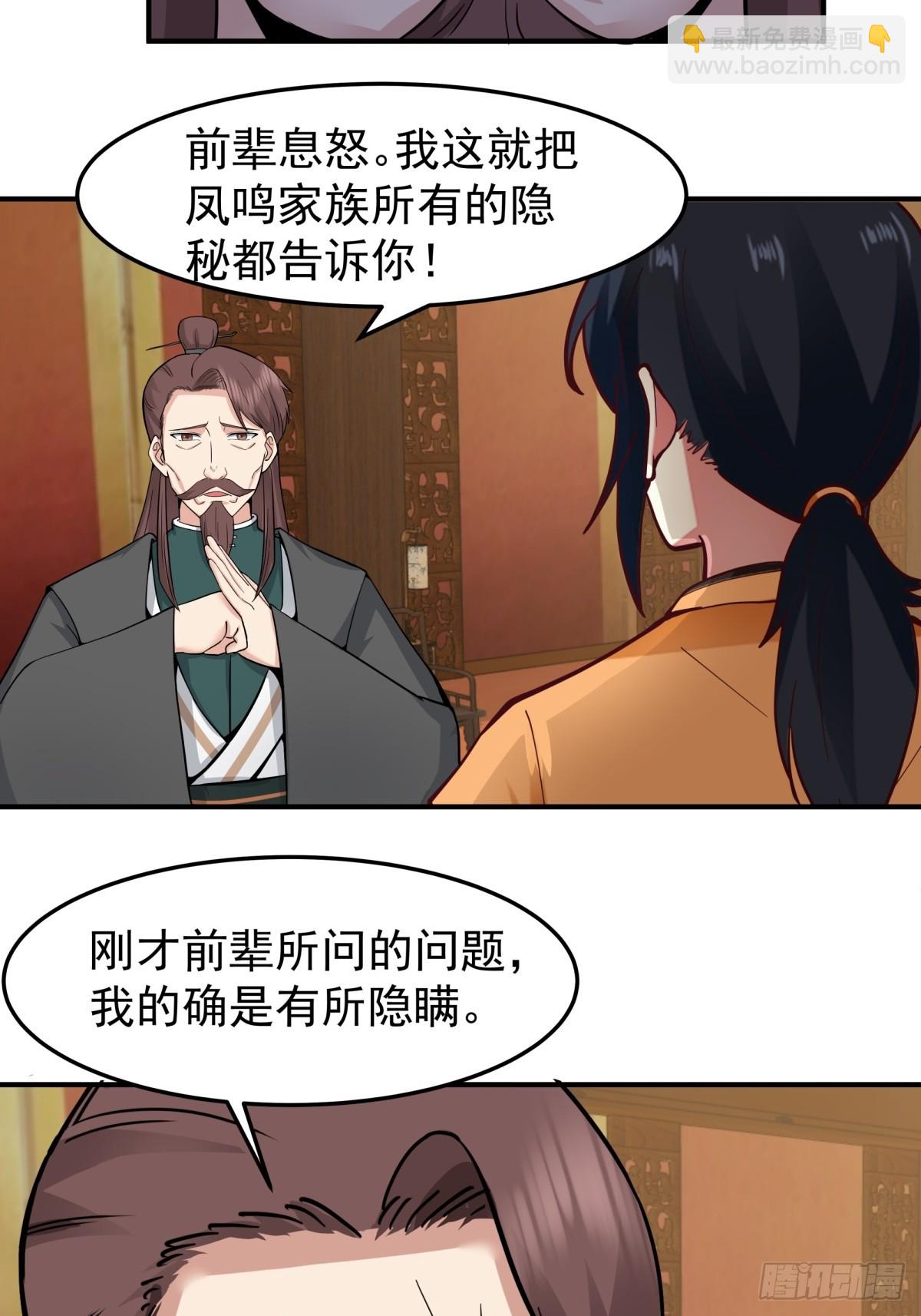 🍹混沌丹神 510-隐秘老祖 第21页