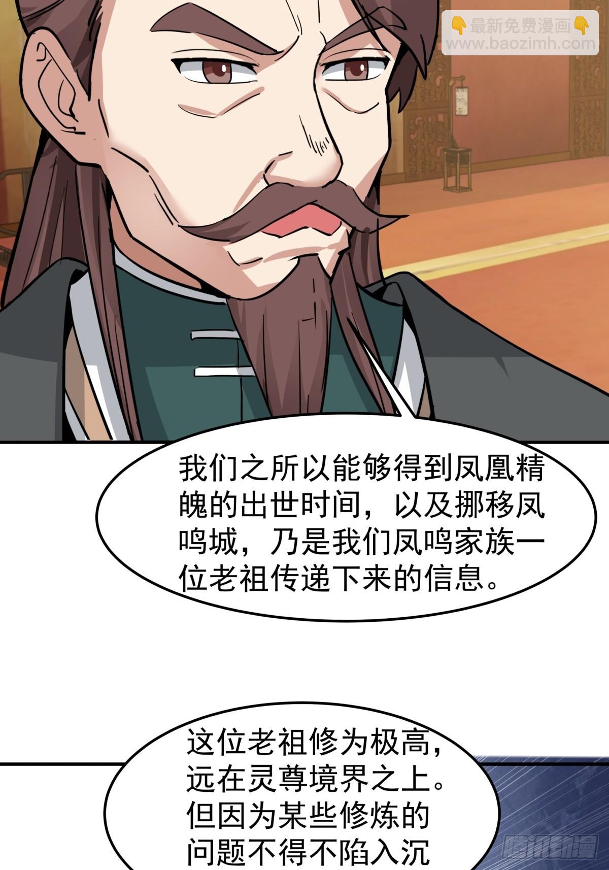 🍹混沌丹神 510-隐秘老祖 第22页