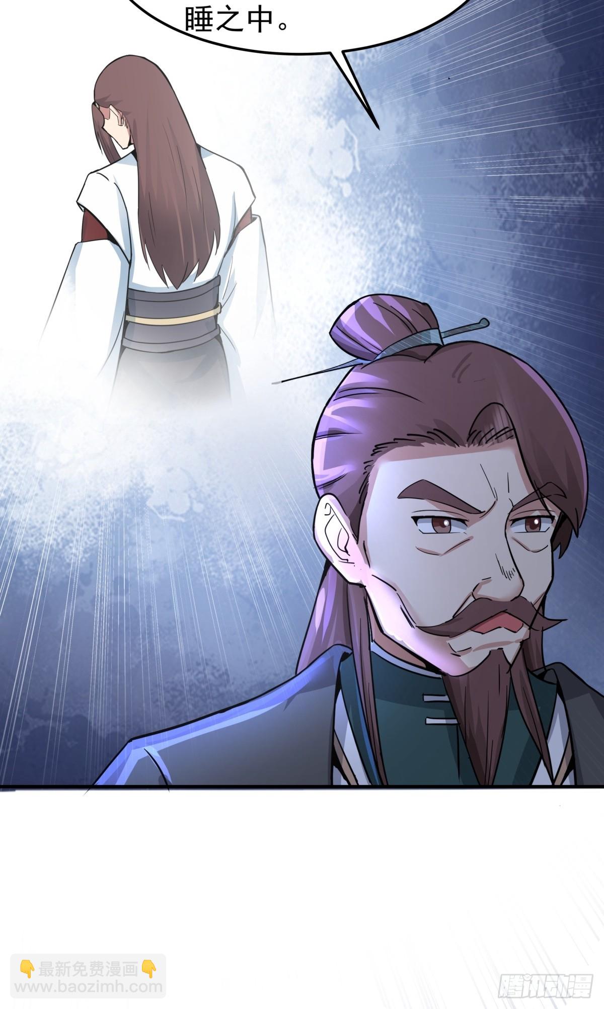 🍹混沌丹神 510-隐秘老祖 第23页
