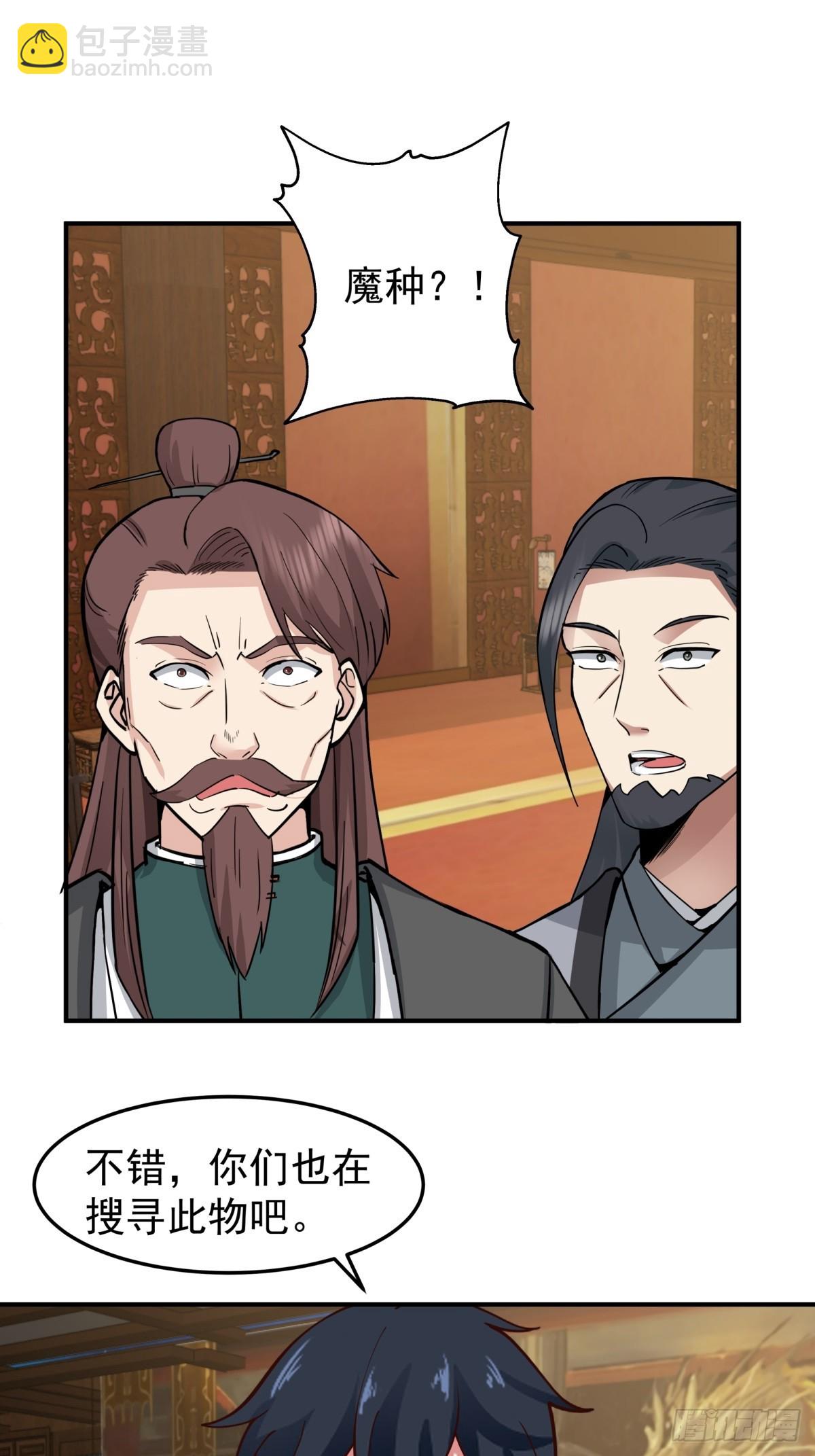 🍹混沌丹神 510-隐秘老祖 第28页