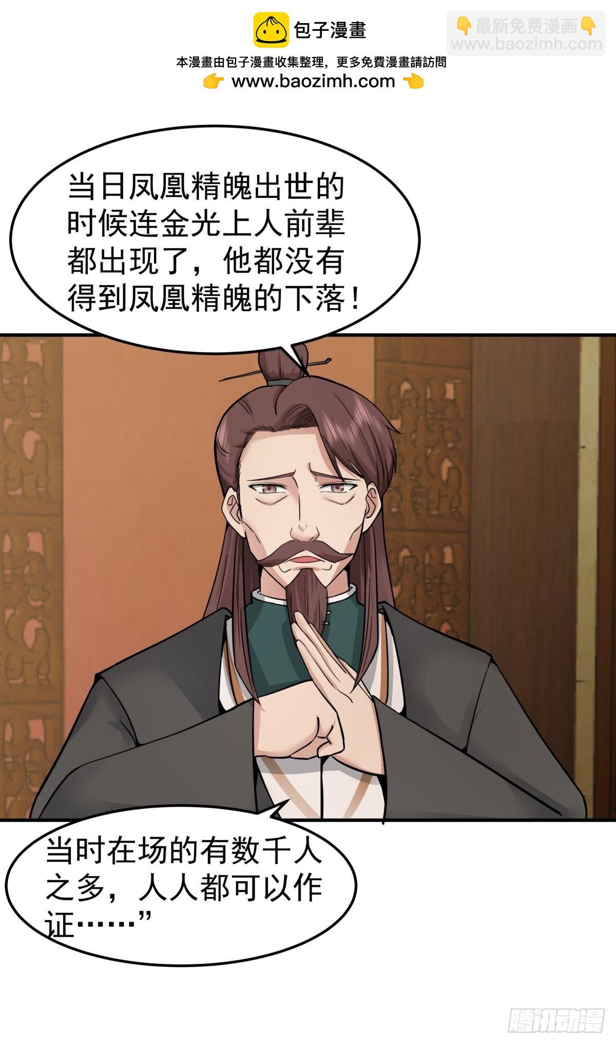 🍹混沌丹神 510-隐秘老祖 第3页