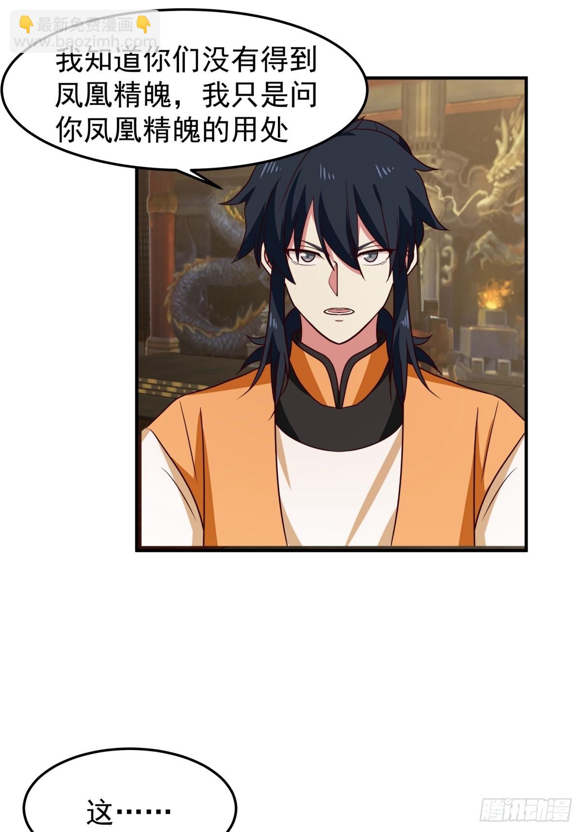 🍹混沌丹神 510-隐秘老祖 第4页