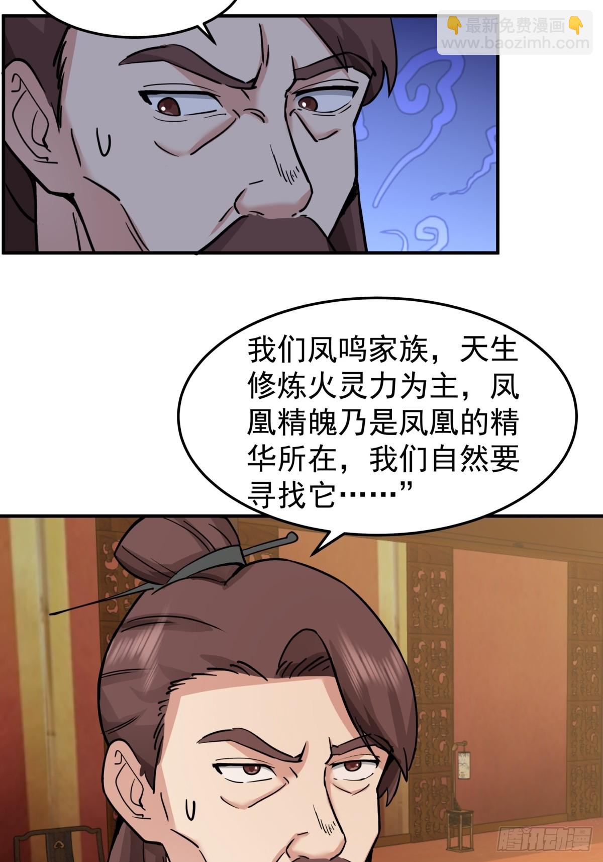 🍹混沌丹神 510-隐秘老祖 第5页