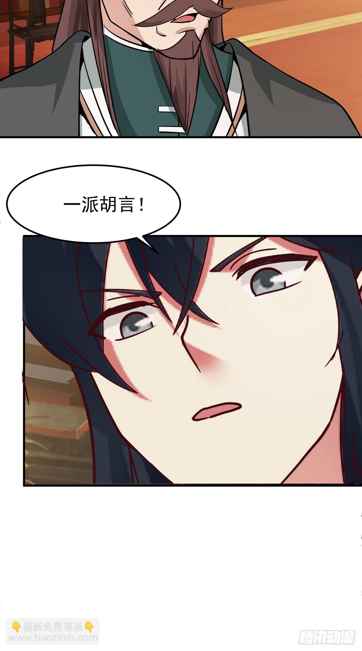 🍹混沌丹神 510-隐秘老祖 第6页