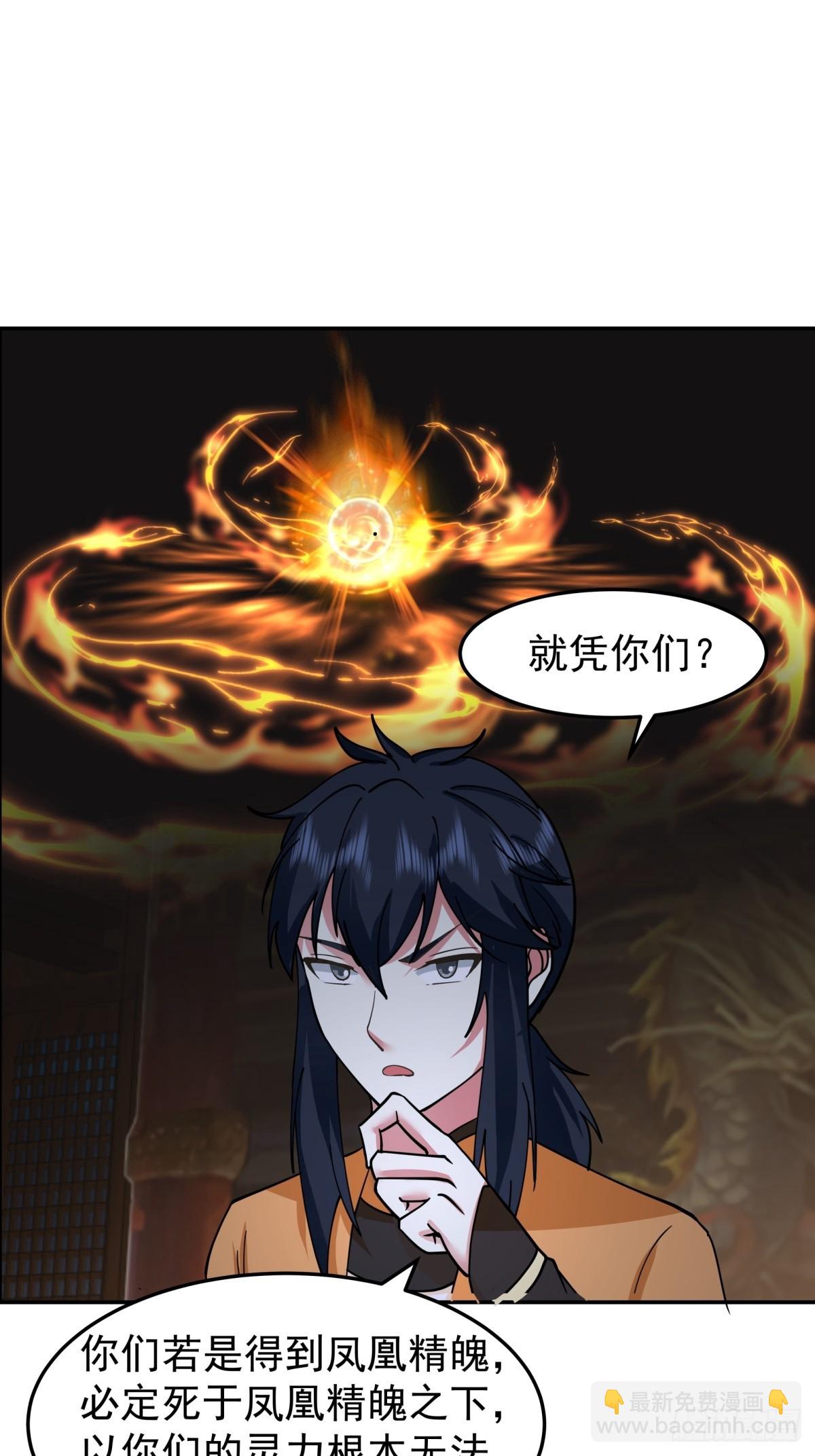 🍹混沌丹神 510-隐秘老祖 第7页