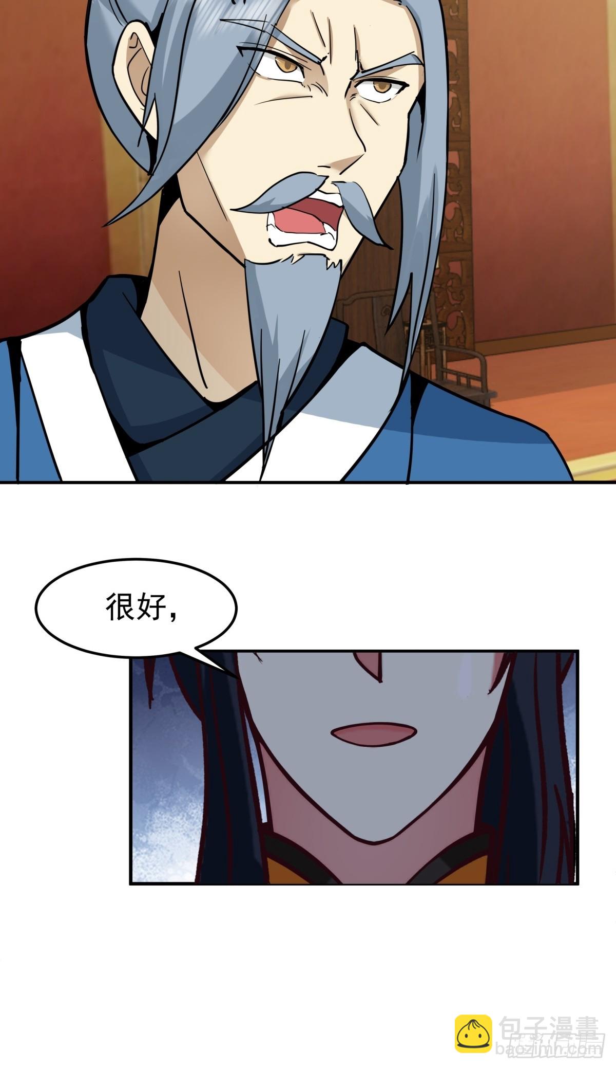 🍹混沌丹神 510-隐秘老祖 第9页