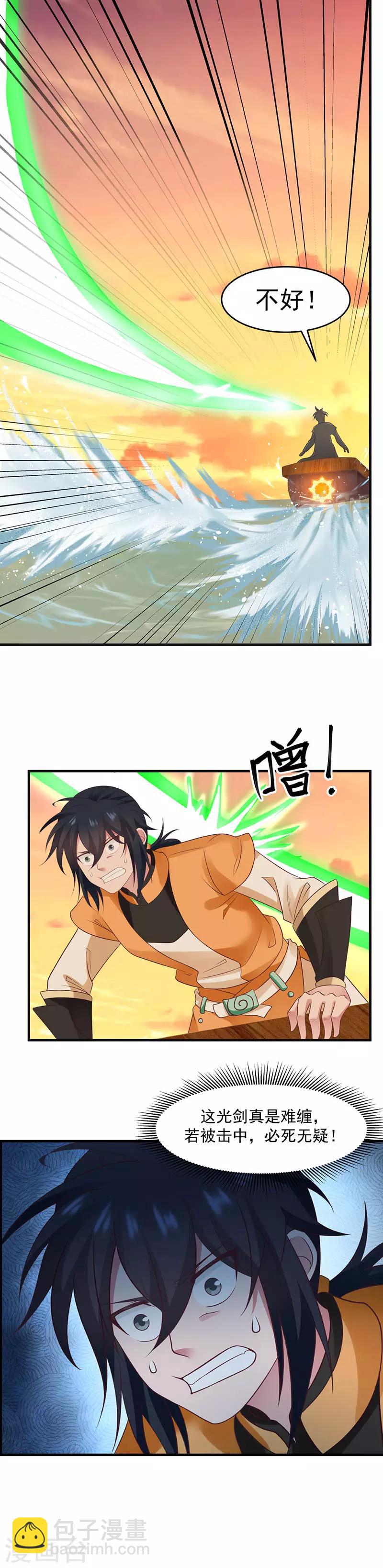 🍹混沌丹神 第52话 逃跑 第7页