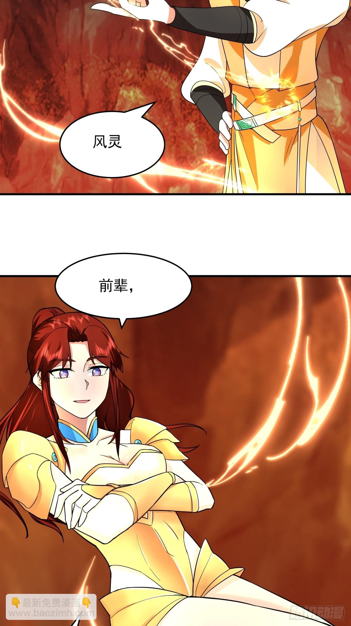 🍹混沌丹神 512-神族力量 第10页