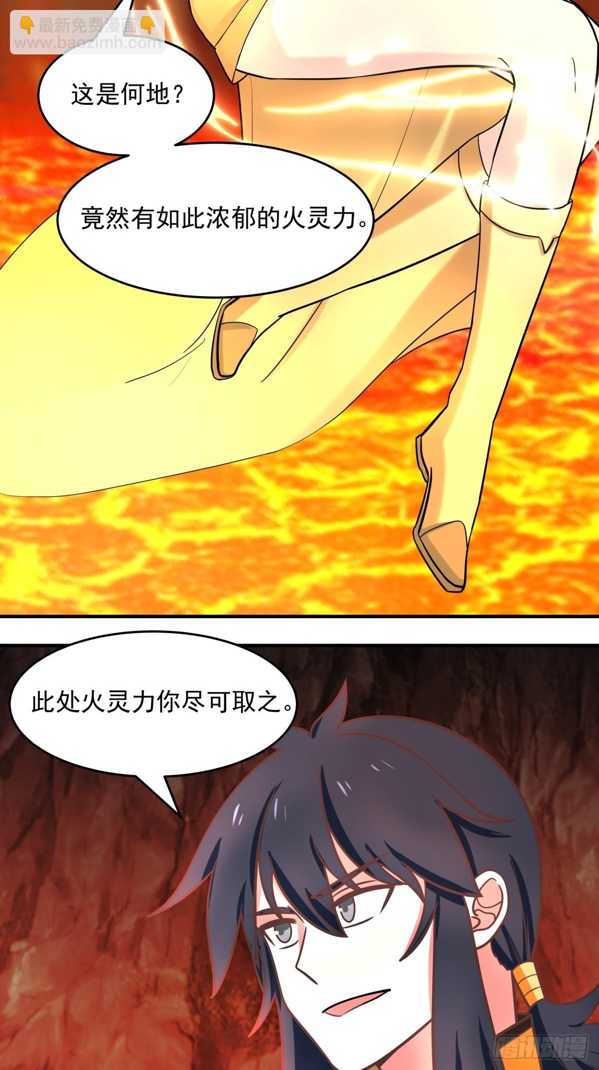 🍹混沌丹神 512-神族力量 第11页