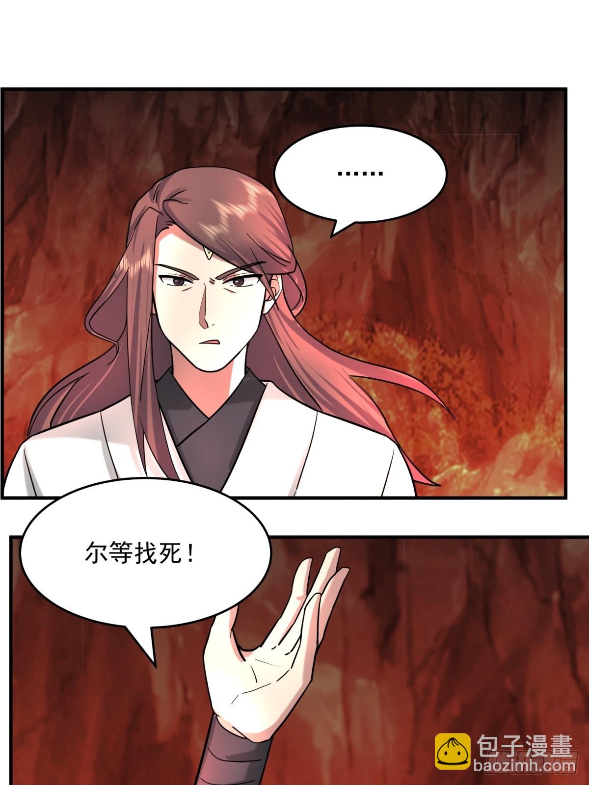 🍹混沌丹神 512-神族力量 第14页