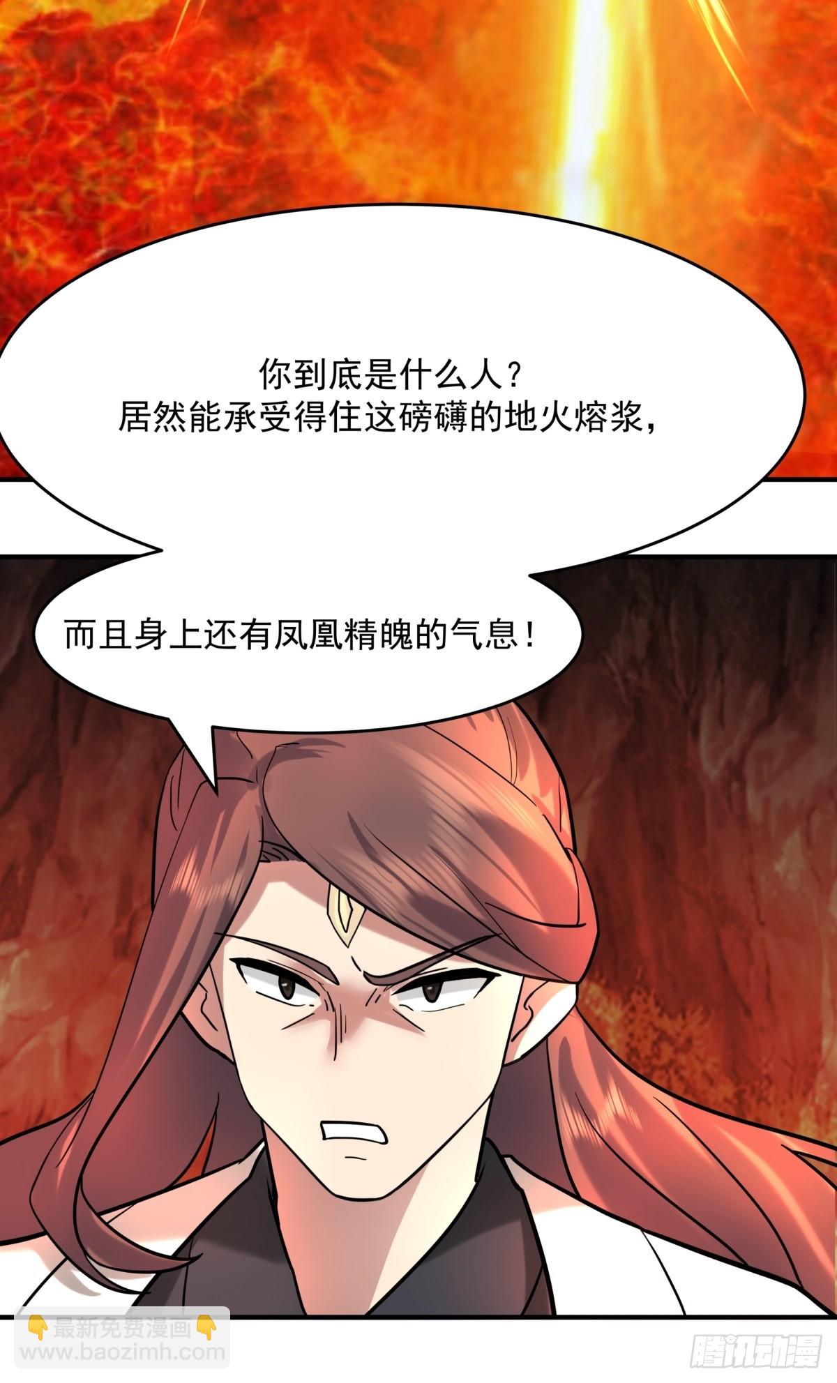 🍹混沌丹神 512-神族力量 第18页