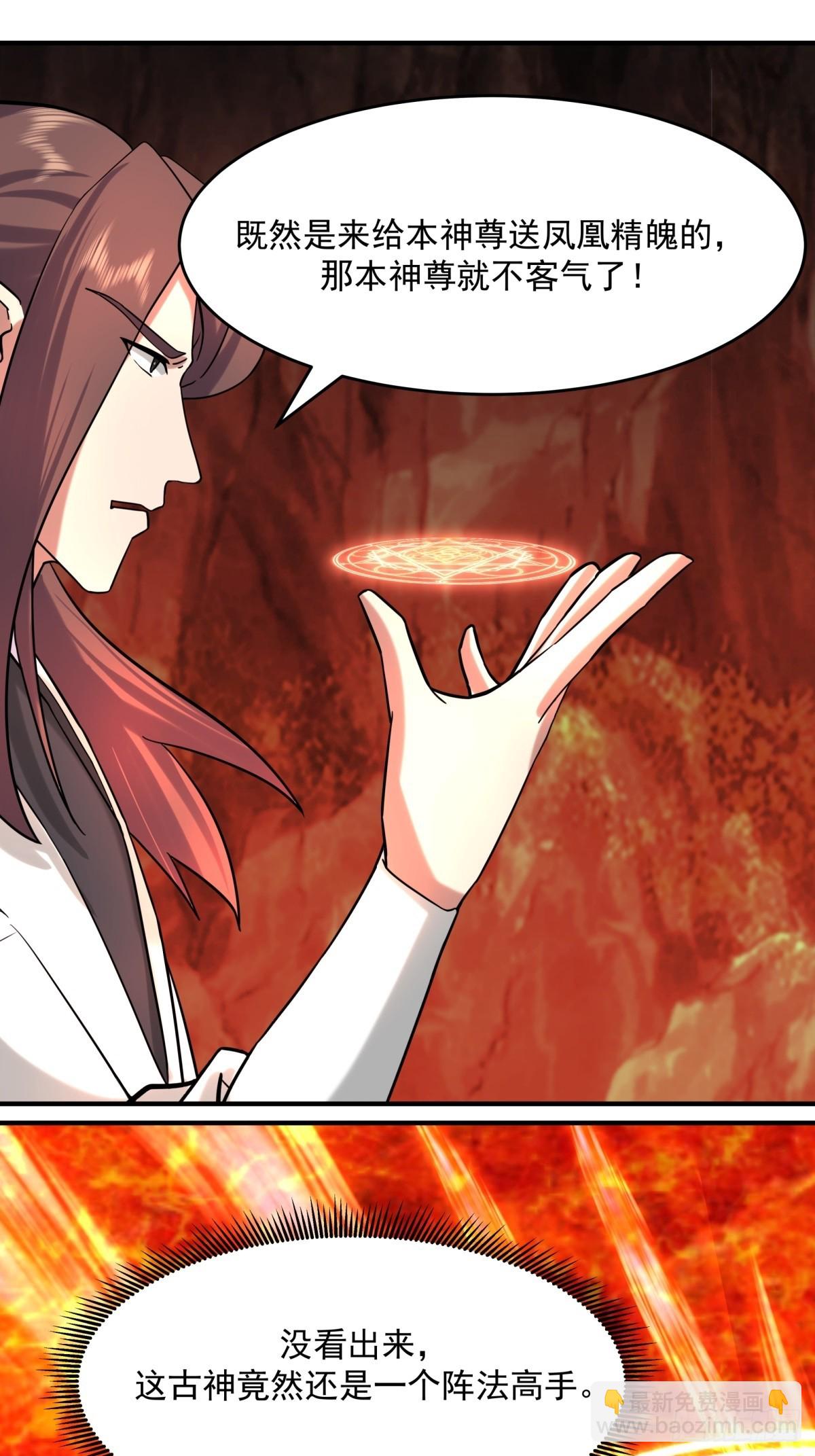 🍹混沌丹神 512-神族力量 第19页