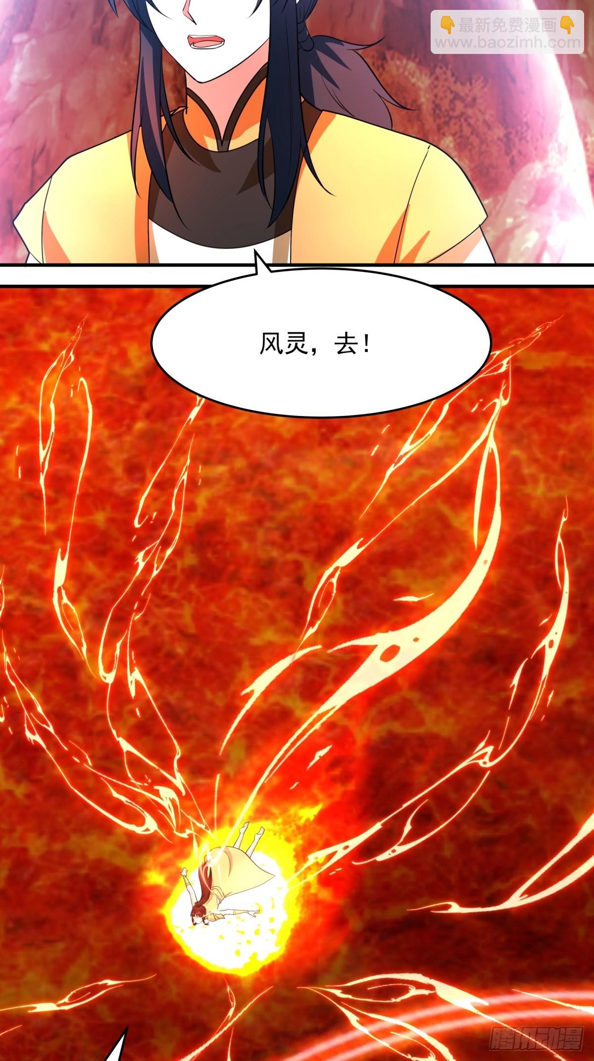 🍹混沌丹神 512-神族力量 第21页