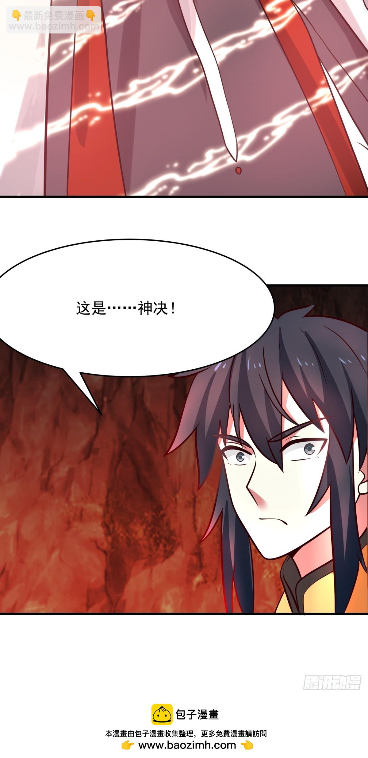 🍹混沌丹神 512-神族力量 第25页