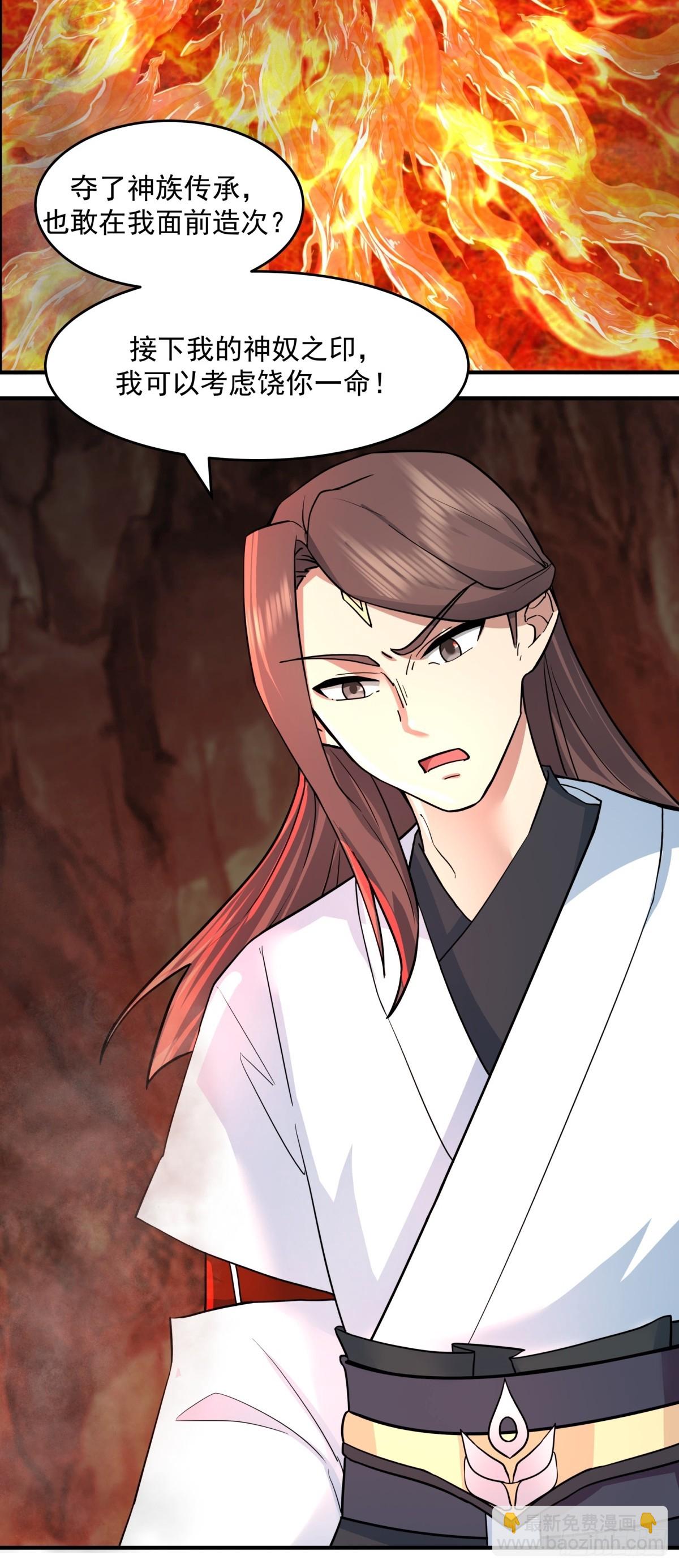 🍹混沌丹神 512-神族力量 第8页