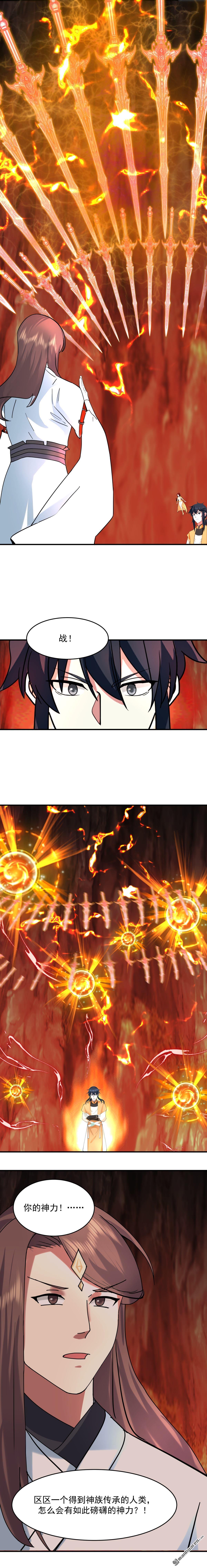 🍹混沌丹神 第513回 古神族 第1页