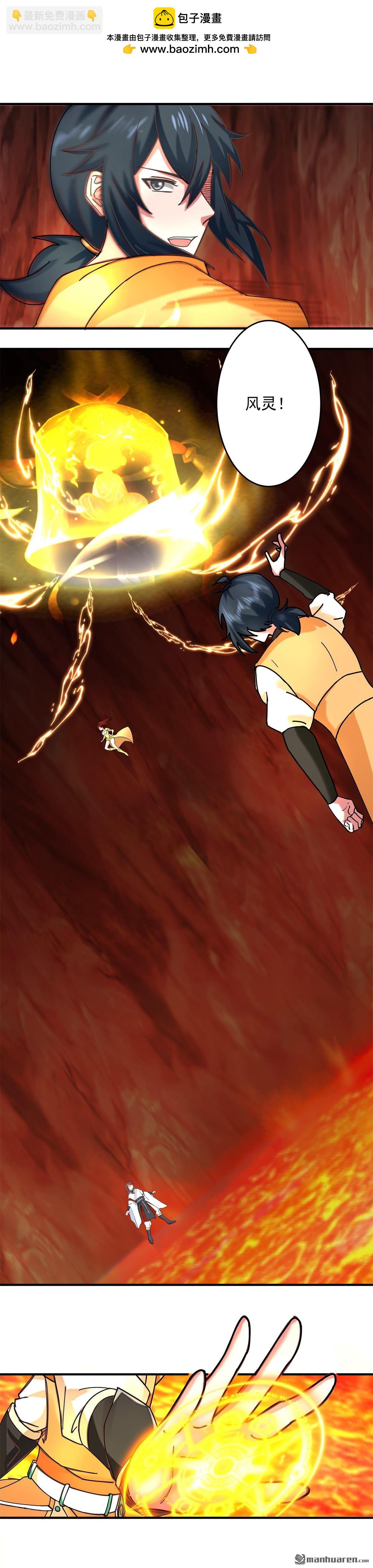 🍹混沌丹神 第513回 古神族 第2页