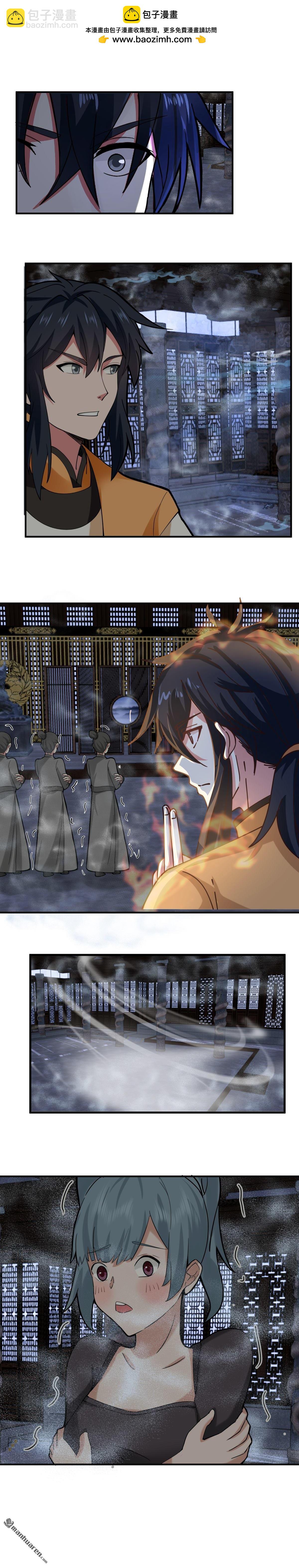 🍹混沌丹神 第523回 测试 第2页