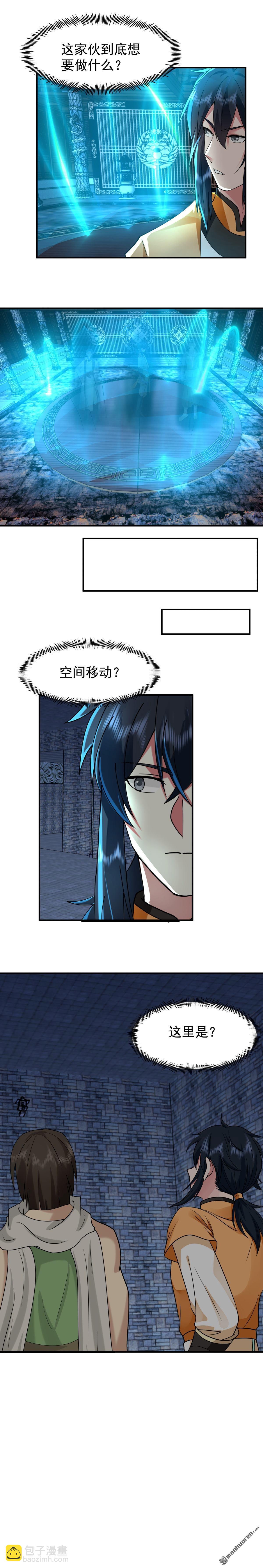 🍹混沌丹神 第523回 测试 第6页