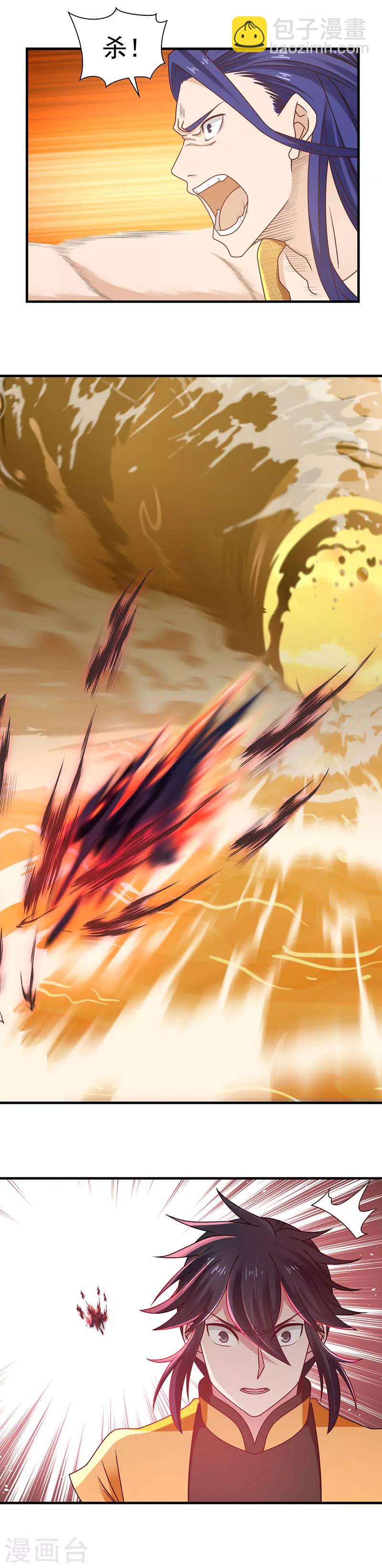 🍹混沌丹神 第54话 凝聚灵基 第5页