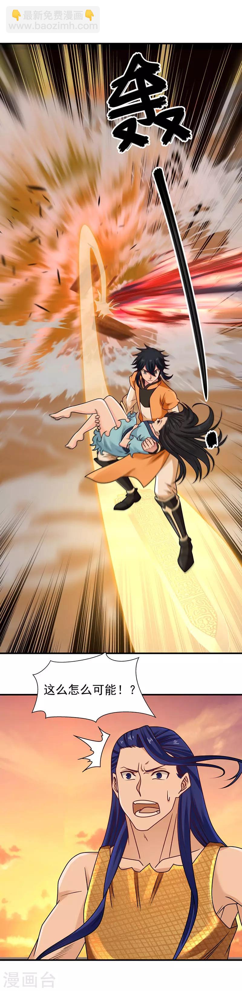 🍹混沌丹神 第54话 凝聚灵基 第7页