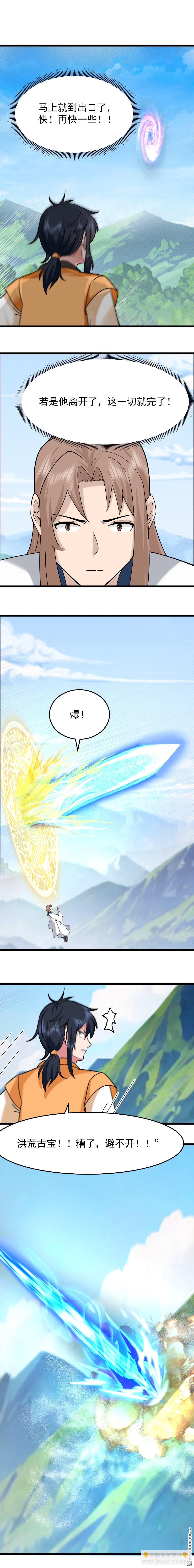 🍹混沌丹神 第543回 逃离 第5页