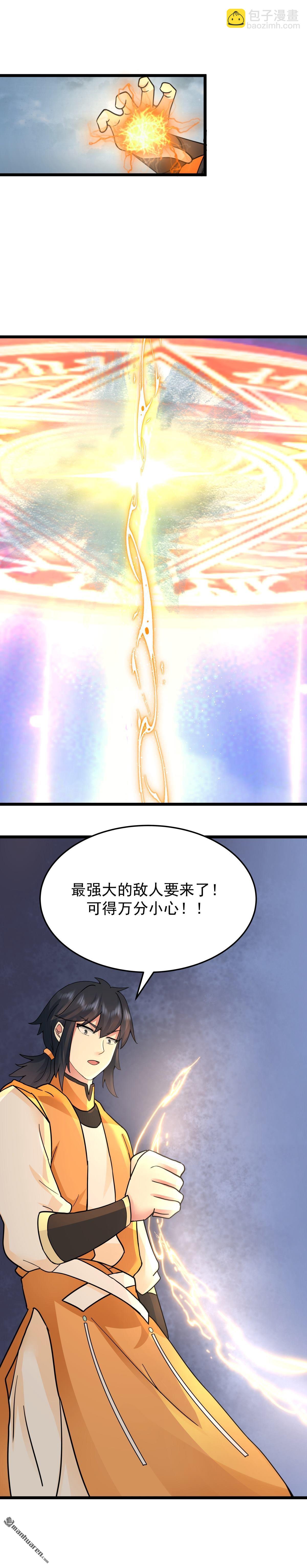 🍹混沌丹神 第547回 遣回众人 第6页