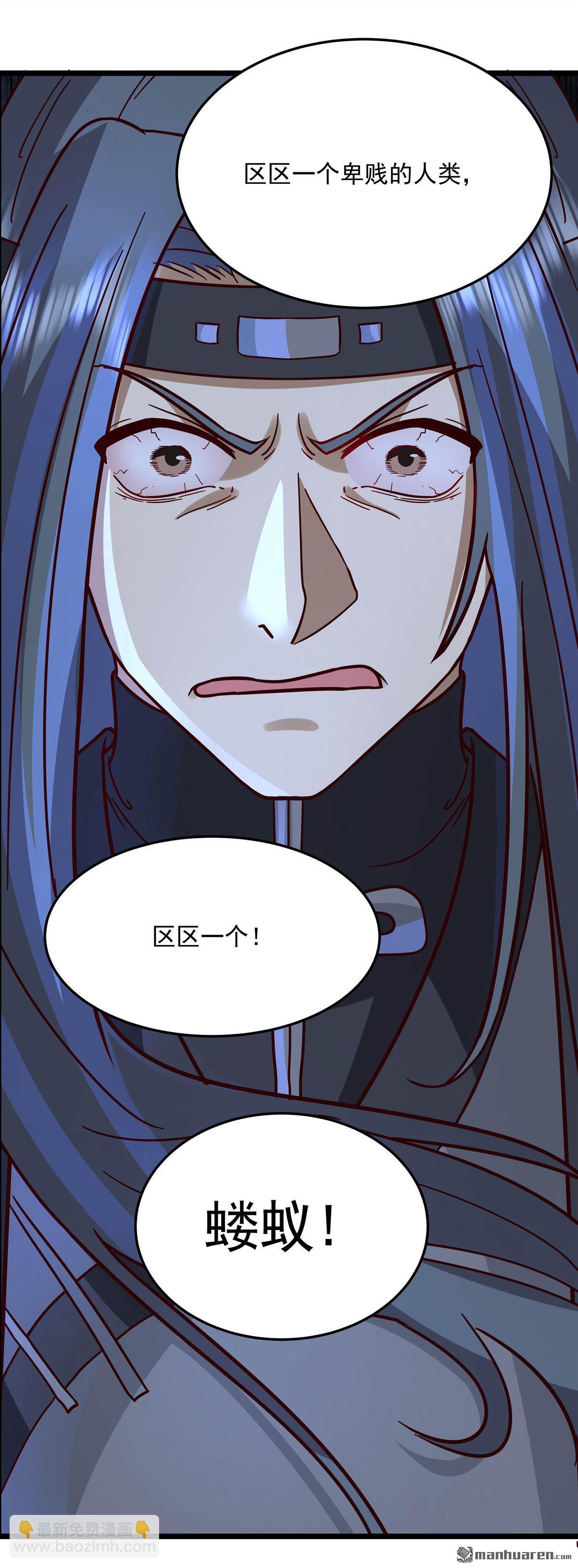🍹混沌丹神 第549回 我要你死！ 第5页