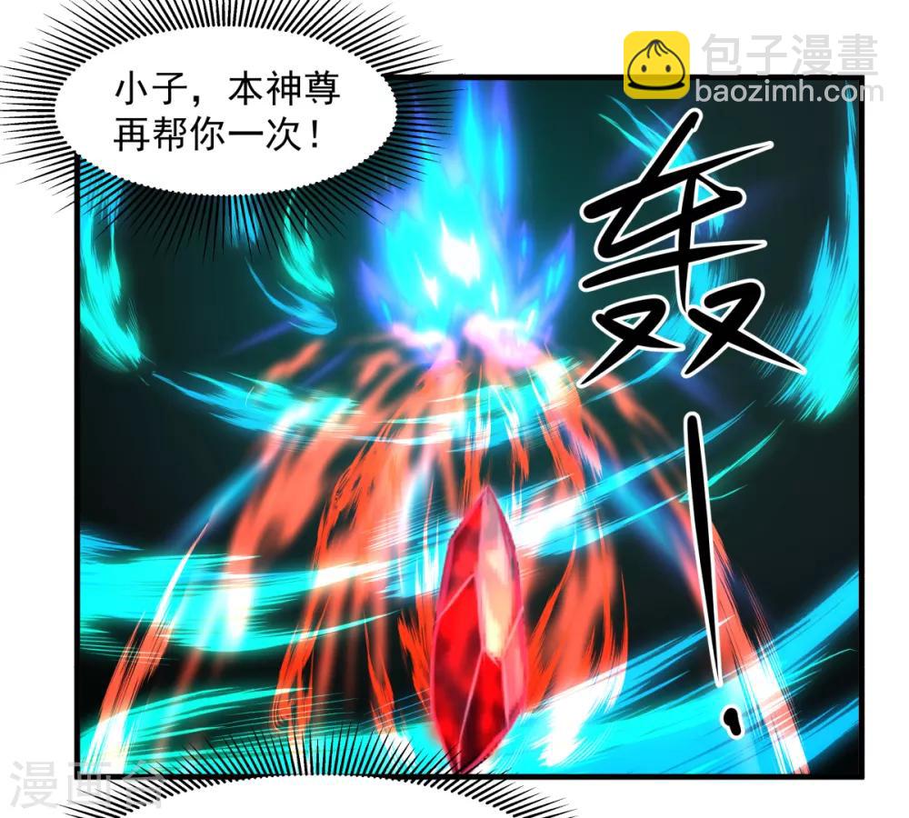 🍹混沌丹神 第56话 进阶成功 第17页