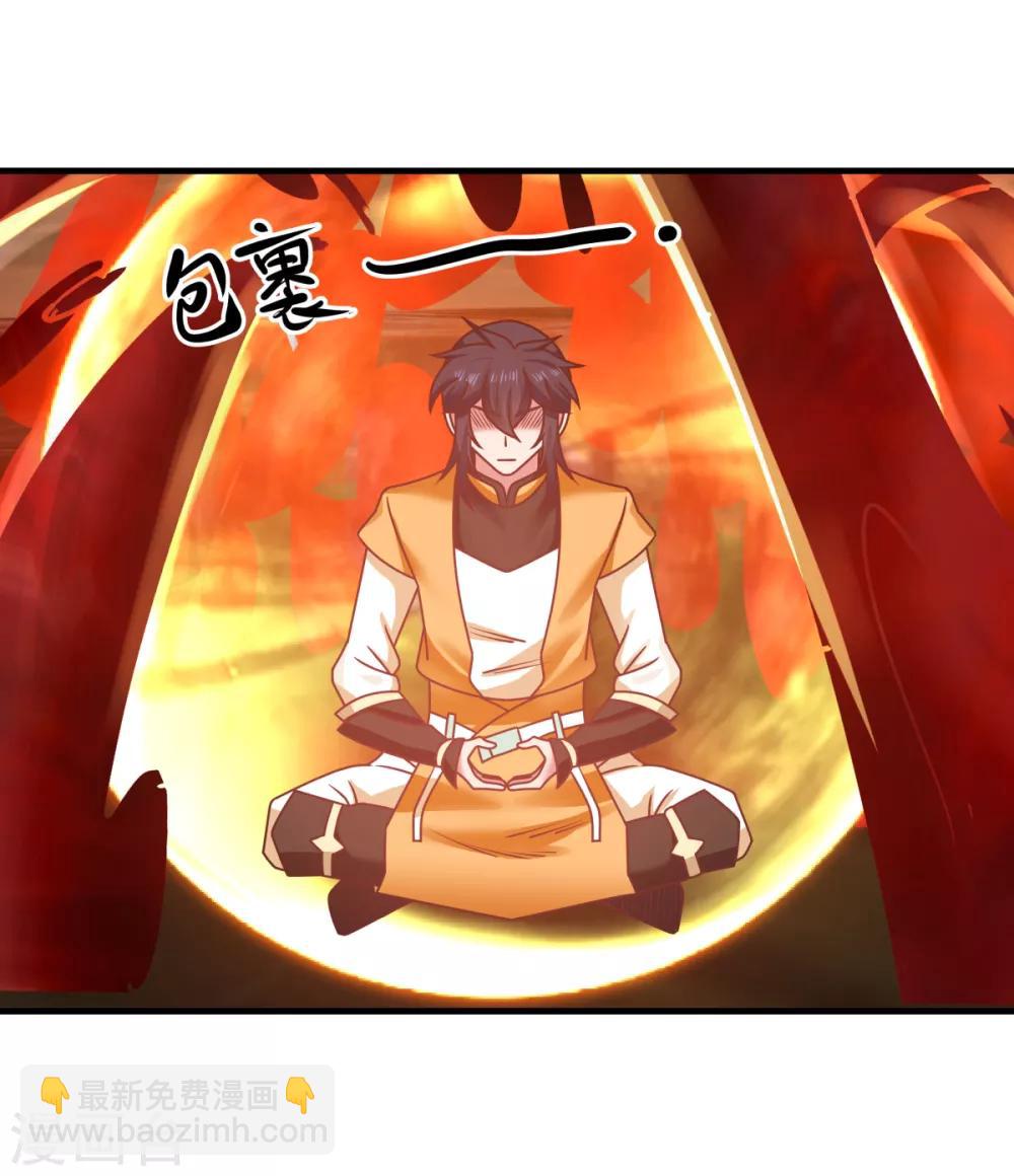 🍹混沌丹神 第56话 进阶成功 第3页