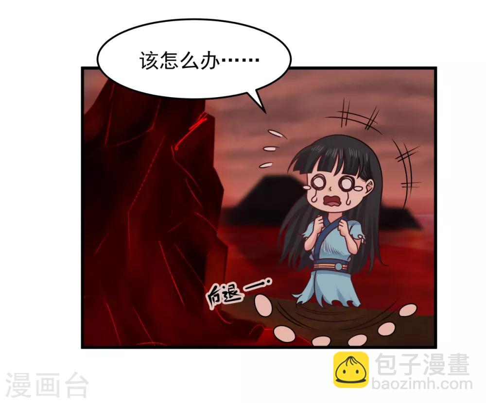 🍹混沌丹神 第56话 进阶成功 第8页