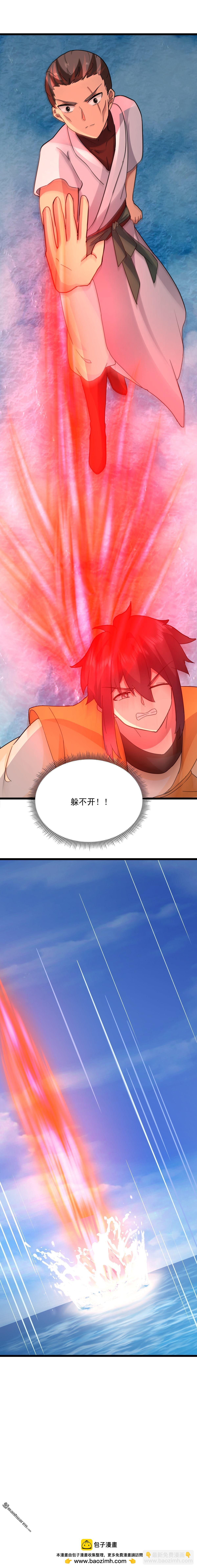 🍹混沌丹神 第553回 刀疤脸 第7页
