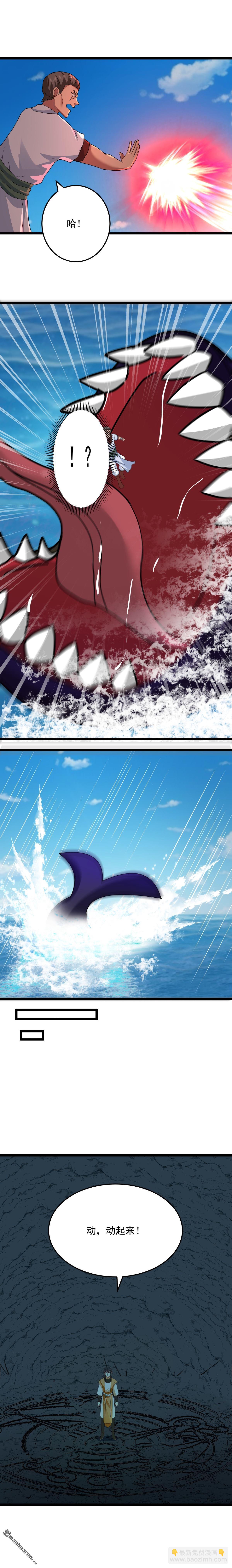 🍹混沌丹神 第555回 棋差一招 第5页