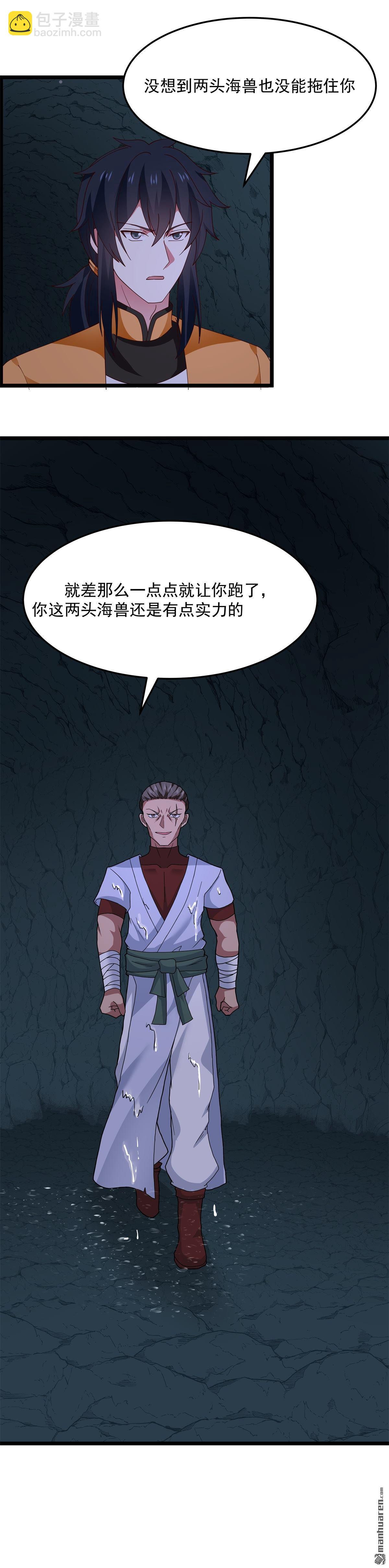 🍹混沌丹神 第555回 棋差一招 第7页