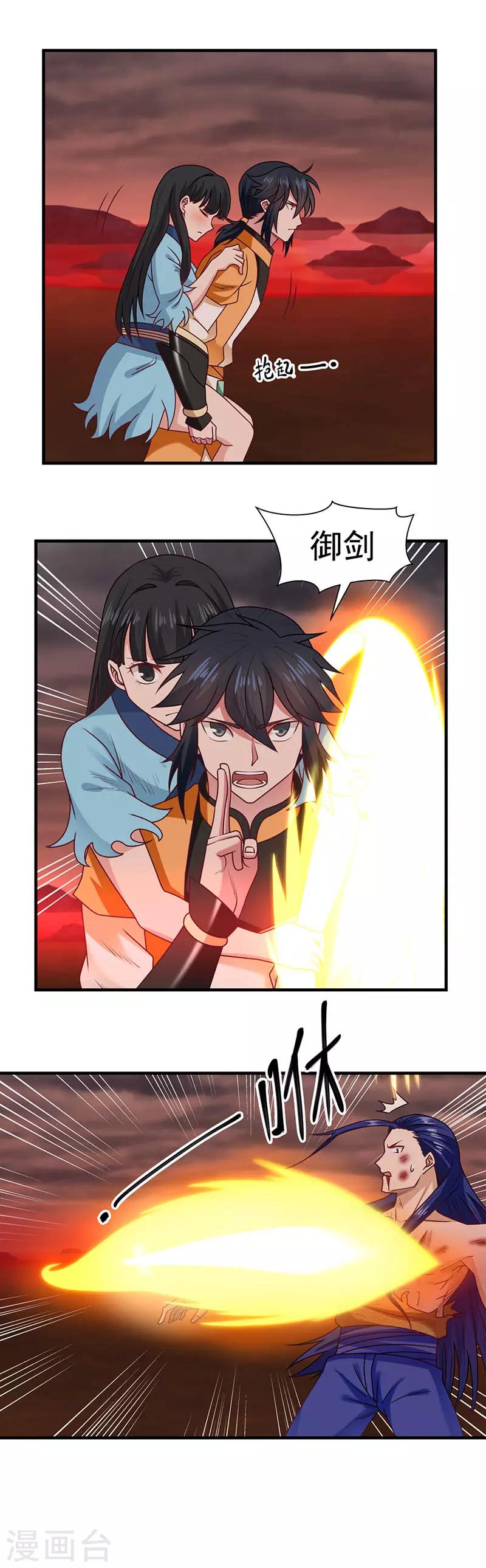 🍹混沌丹神 第58话 你的葬身之地 第1页