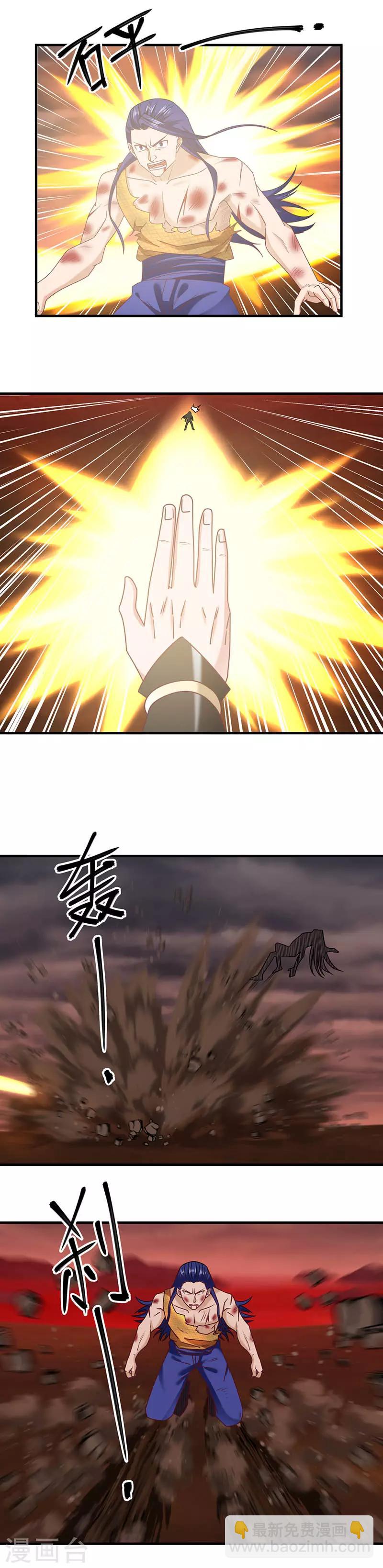 🍹混沌丹神 第58话 你的葬身之地 第2页