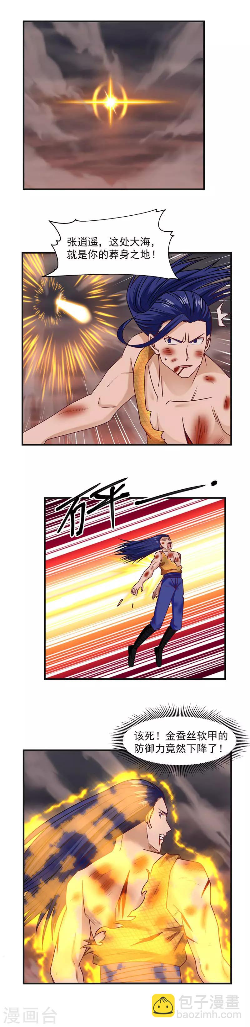 🍹混沌丹神 第58话 你的葬身之地 第5页